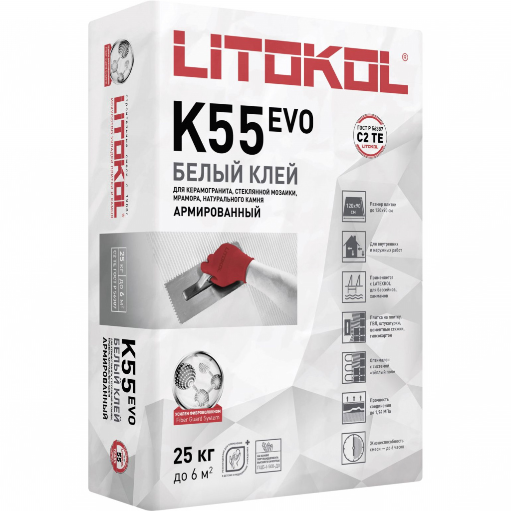 Литокол К55 белый 25 кг 