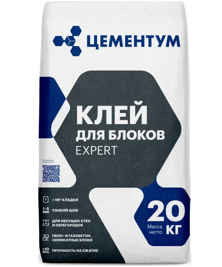 Клей для ячеистых блоков Цементум Expert 20 кг