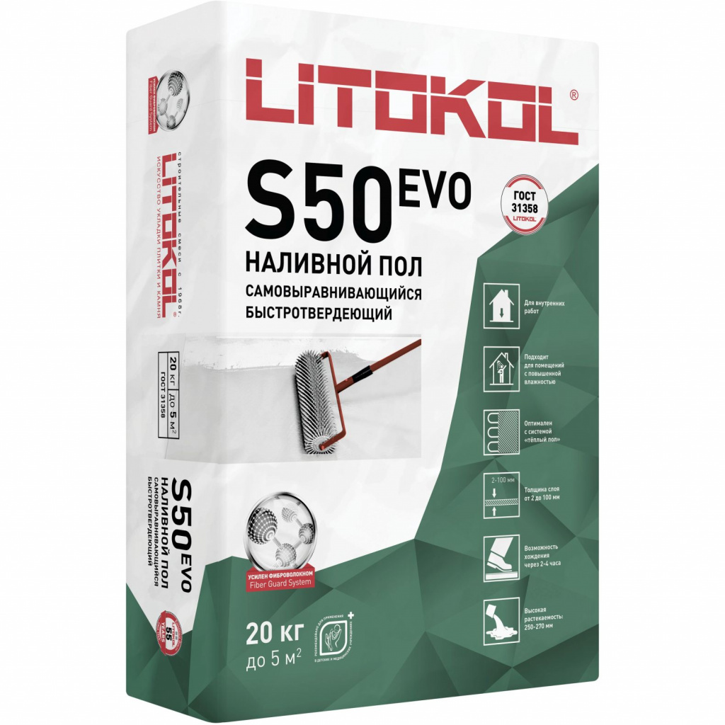 Наливной пол Litokol Litoliv S50 самовыравнивающийся 20 кг