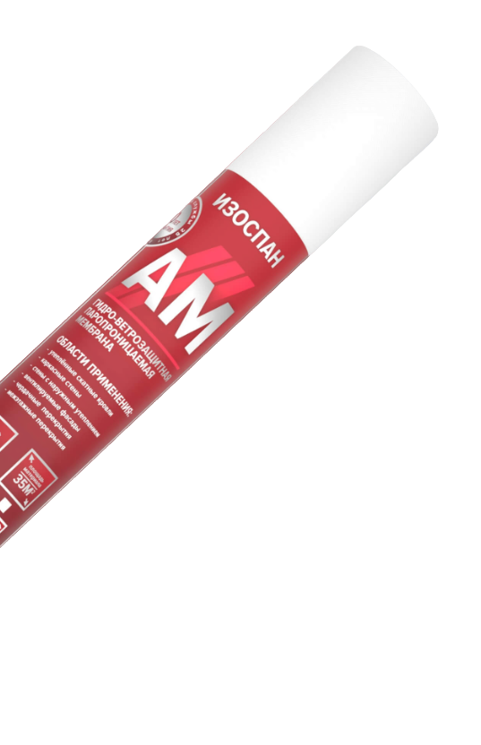 Изоспан АМ 70 м2
